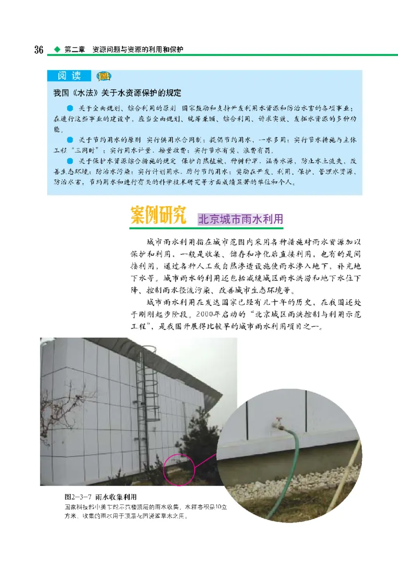 中图版高中地理选修6_4-教培资料-26年最新资料-同步更新_初中高中教资_03科三专项（进去保存报考的学科即可）_02科三专项（笔记真题思维导图教学设计版本二）