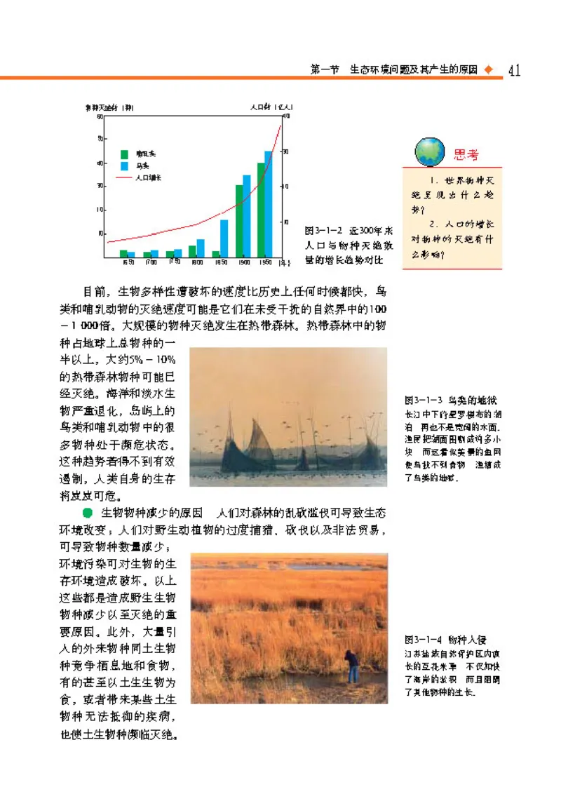 中图版高中地理选修6_4-教培资料-26年最新资料-同步更新_初中高中教资_03科三专项（进去保存报考的学科即可）_02科三专项（笔记真题思维导图教学设计版本二）