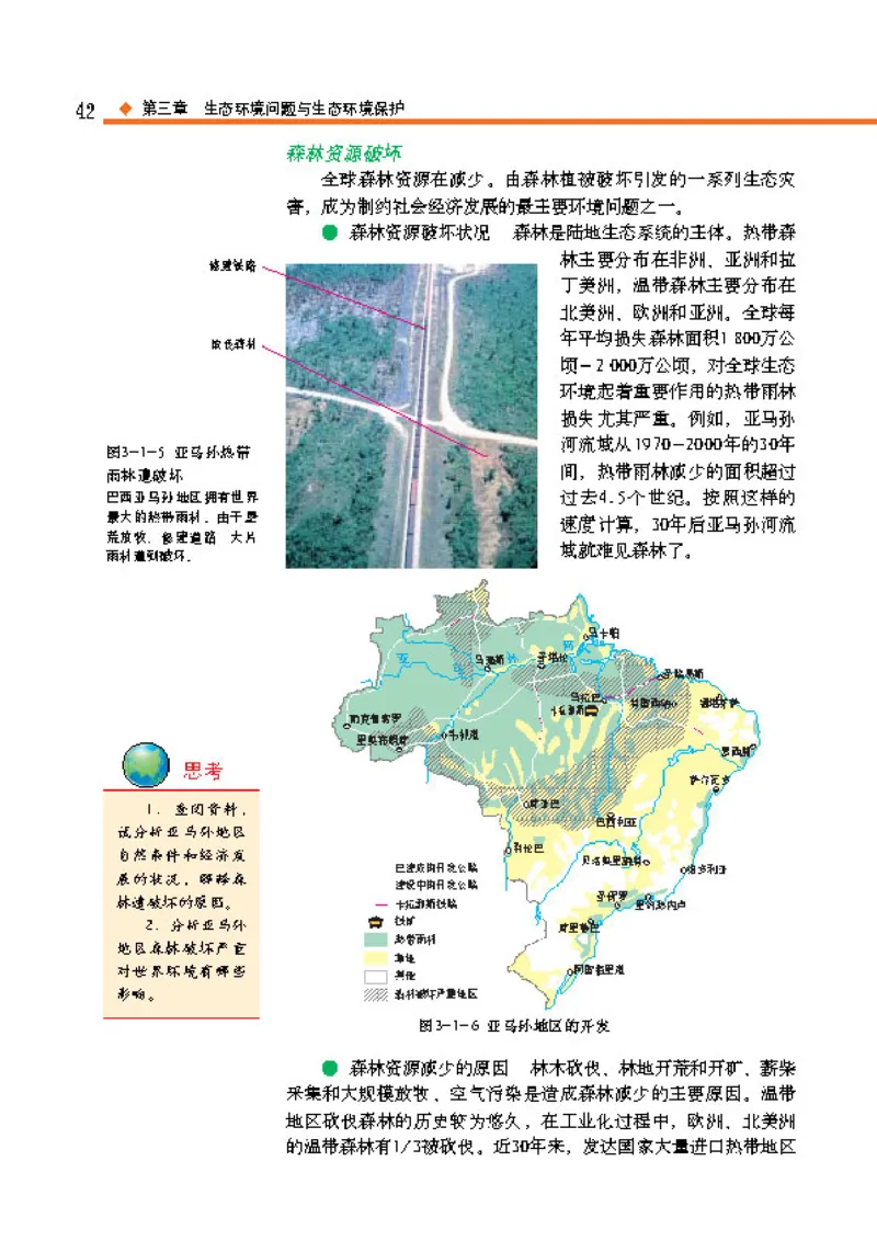 中图版高中地理选修6_4-教培资料-26年最新资料-同步更新_初中高中教资_03科三专项（进去保存报考的学科即可）_02科三专项（笔记真题思维导图教学设计版本二）