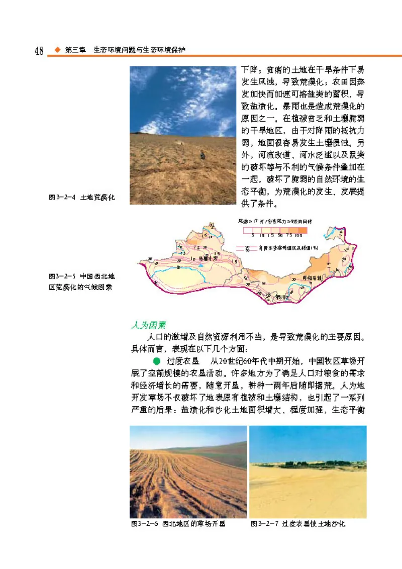 中图版高中地理选修6_4-教培资料-26年最新资料-同步更新_初中高中教资_03科三专项（进去保存报考的学科即可）_02科三专项（笔记真题思维导图教学设计版本二）
