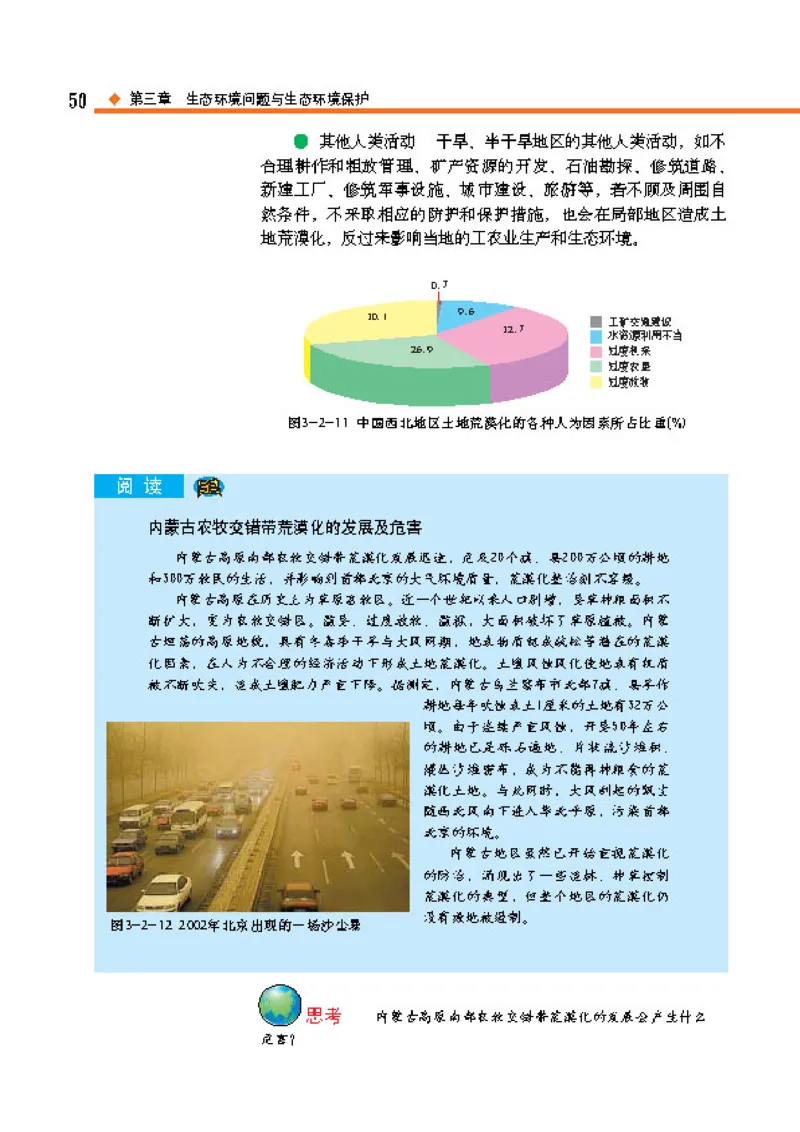 中图版高中地理选修6_4-教培资料-26年最新资料-同步更新_初中高中教资_03科三专项（进去保存报考的学科即可）_02科三专项（笔记真题思维导图教学设计版本二）