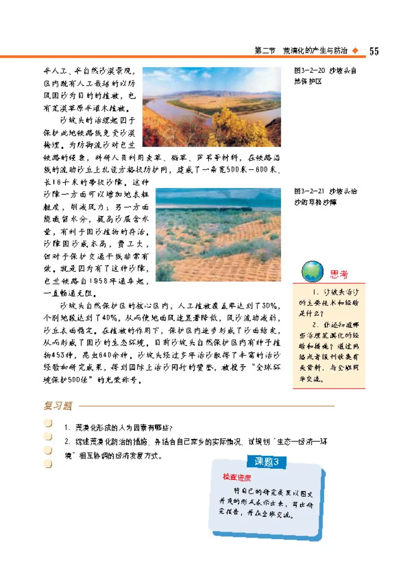 中图版高中地理选修6_4-教培资料-26年最新资料-同步更新_初中高中教资_03科三专项（进去保存报考的学科即可）_02科三专项（笔记真题思维导图教学设计版本二）