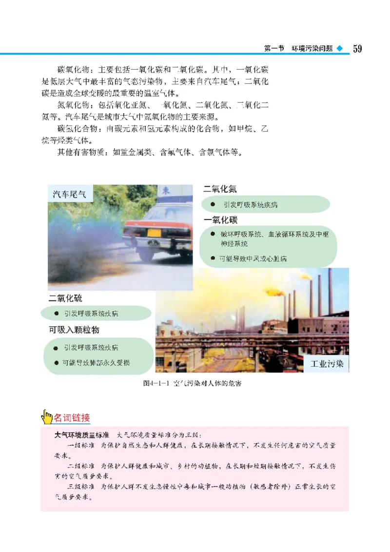 中图版高中地理选修6_4-教培资料-26年最新资料-同步更新_初中高中教资_03科三专项（进去保存报考的学科即可）_02科三专项（笔记真题思维导图教学设计版本二）
