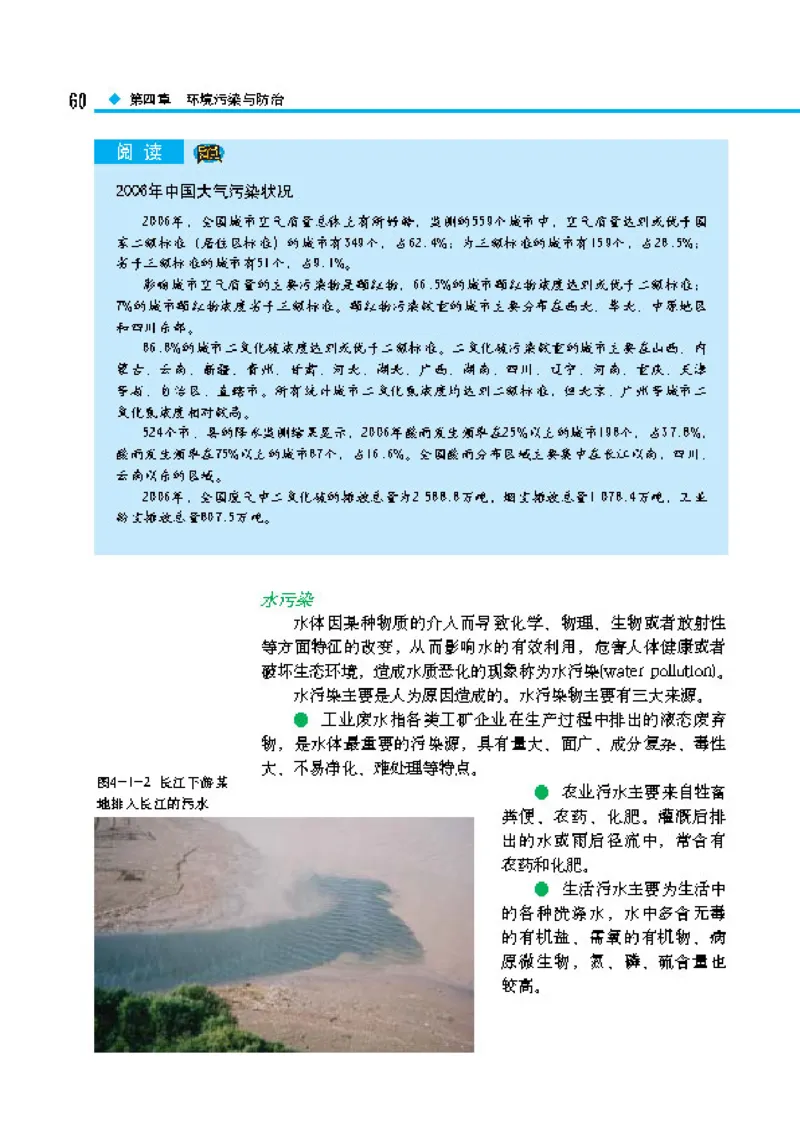 中图版高中地理选修6_4-教培资料-26年最新资料-同步更新_初中高中教资_03科三专项（进去保存报考的学科即可）_02科三专项（笔记真题思维导图教学设计版本二）