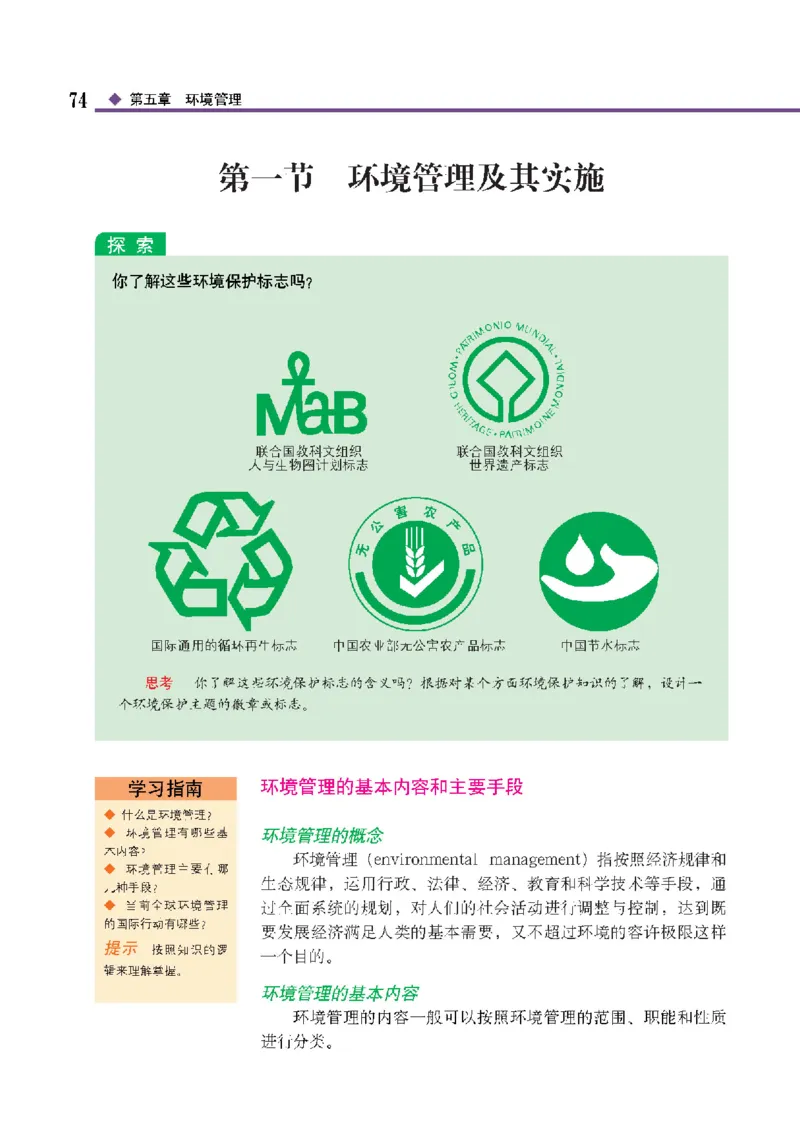 中图版高中地理选修6_4-教培资料-26年最新资料-同步更新_初中高中教资_03科三专项（进去保存报考的学科即可）_02科三专项（笔记真题思维导图教学设计版本二）