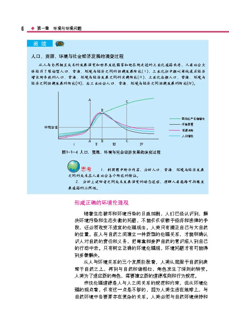 中图版高中地理选修6_4-教培资料-26年最新资料-同步更新_初中高中教资_03科三专项（进去保存报考的学科即可）_02科三专项（笔记真题思维导图教学设计版本二）