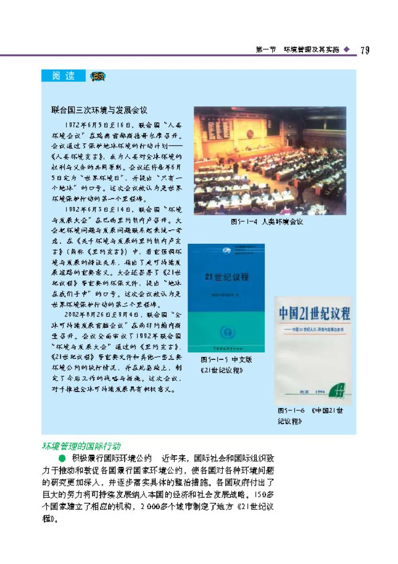 中图版高中地理选修6_4-教培资料-26年最新资料-同步更新_初中高中教资_03科三专项（进去保存报考的学科即可）_02科三专项（笔记真题思维导图教学设计版本二）