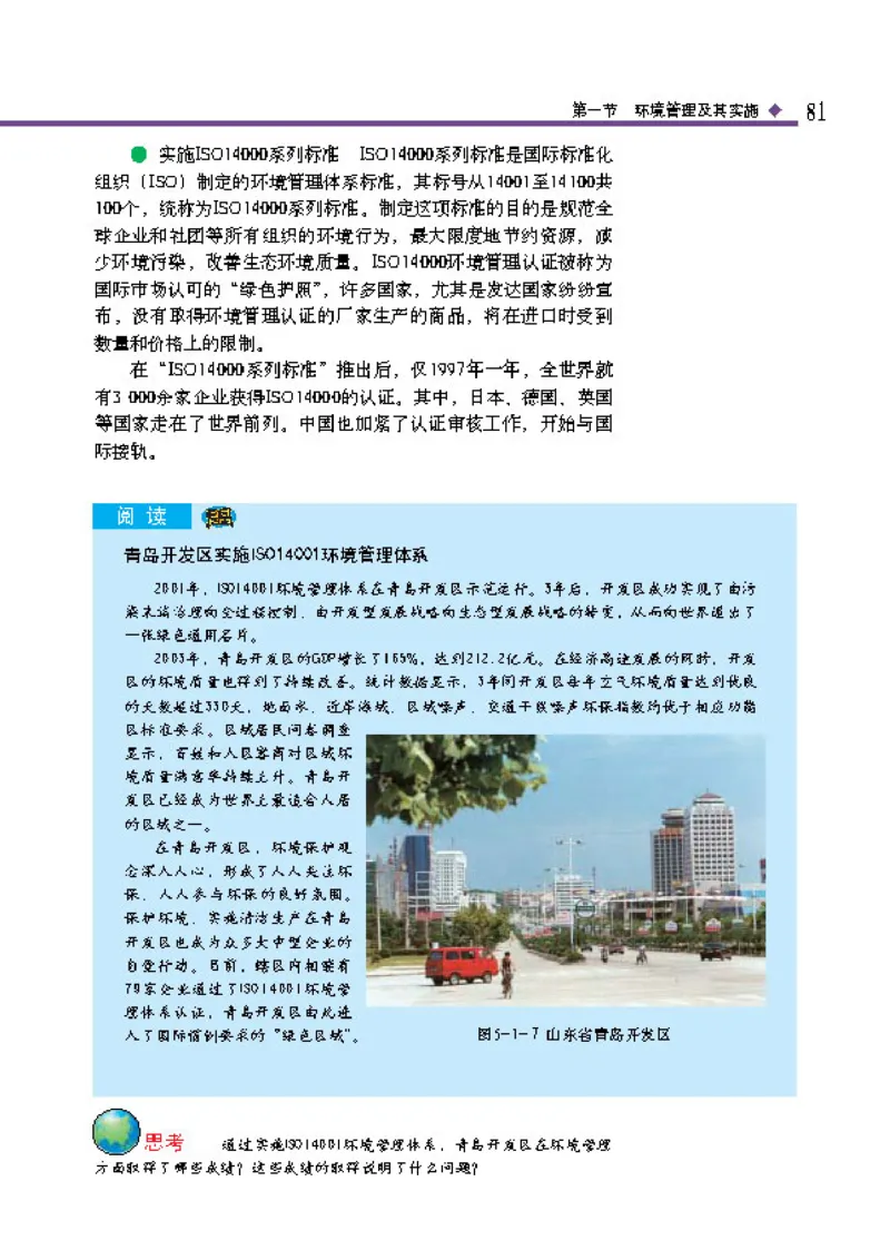 中图版高中地理选修6_4-教培资料-26年最新资料-同步更新_初中高中教资_03科三专项（进去保存报考的学科即可）_02科三专项（笔记真题思维导图教学设计版本二）