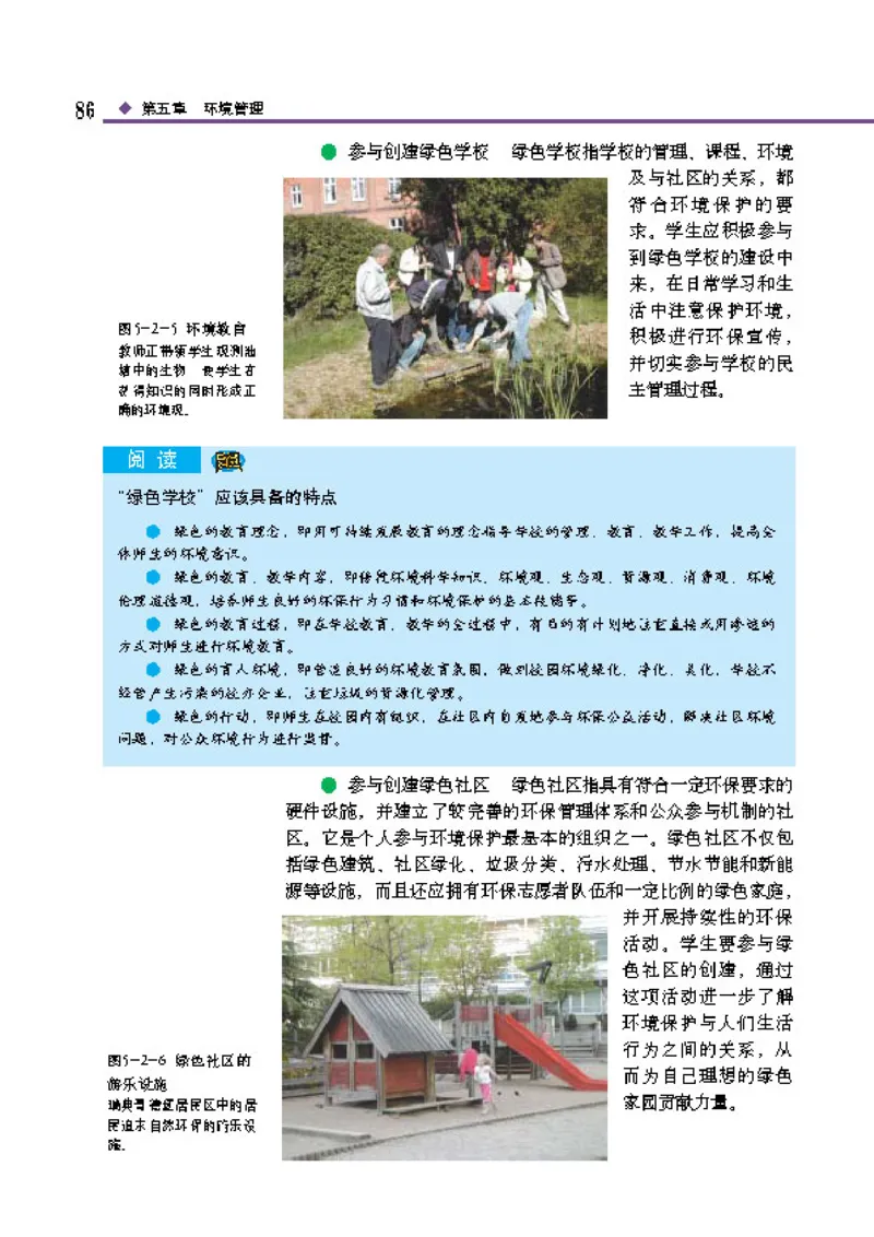 中图版高中地理选修6_4-教培资料-26年最新资料-同步更新_初中高中教资_03科三专项（进去保存报考的学科即可）_02科三专项（笔记真题思维导图教学设计版本二）
