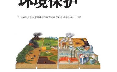 中图版高中地理选修6_4-教培资料-26年最新资料-同步更新_初中高中教资_03科三专项（进去保存报考的学科即可）_02科三专项（笔记真题思维导图教学设计版本二）