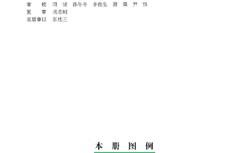 中图版高中地理选修6_4-教培资料-26年最新资料-同步更新_初中高中教资_03科三专项（进去保存报考的学科即可）_02科三专项（笔记真题思维导图教学设计版本二）