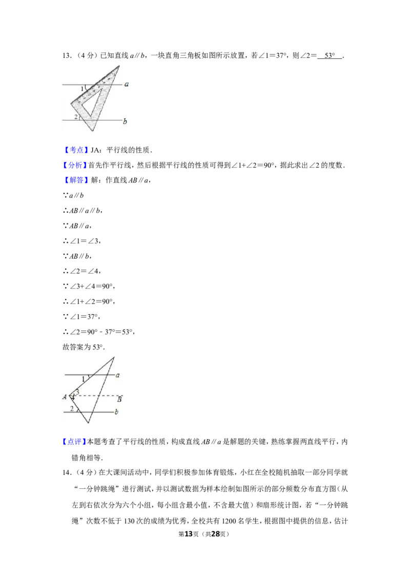 2016年福建省莆田市中考数学试卷_中考真题_2.数学中考真题2015-2024年_地区卷_福建省_福建莆田数学16-21
