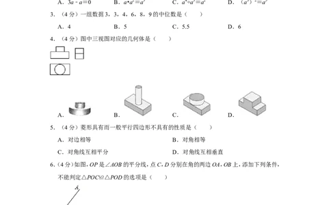 2016年福建省莆田市中考数学试卷_中考真题_2.数学中考真题2015-2024年_地区卷_福建省_福建莆田数学16-21