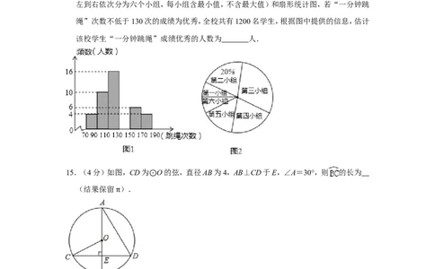 2016年福建省莆田市中考数学试卷_中考真题_2.数学中考真题2015-2024年_地区卷_福建省_福建莆田数学16-21