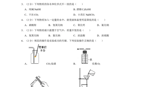 2015年湖南省湘潭市中考化学试卷（含解析版）_中考真题_5.化学中考真题2015-2024年_地区卷_湖南省_湘潭化学12-22