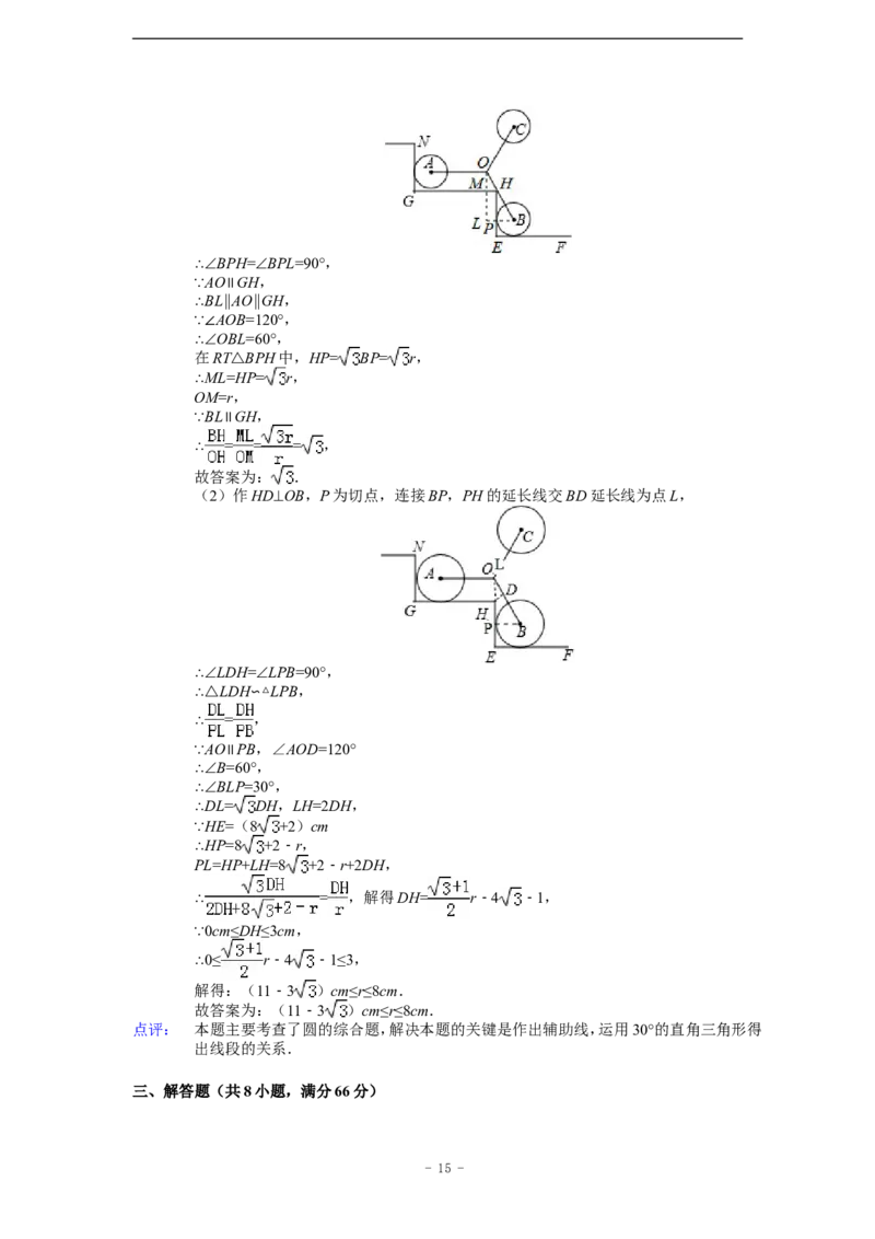 2014年浙江省金华市、义乌市中考数学试卷（含解析版）_中考真题_2.数学中考真题2015-2024年_2014年全国中考数学170份
