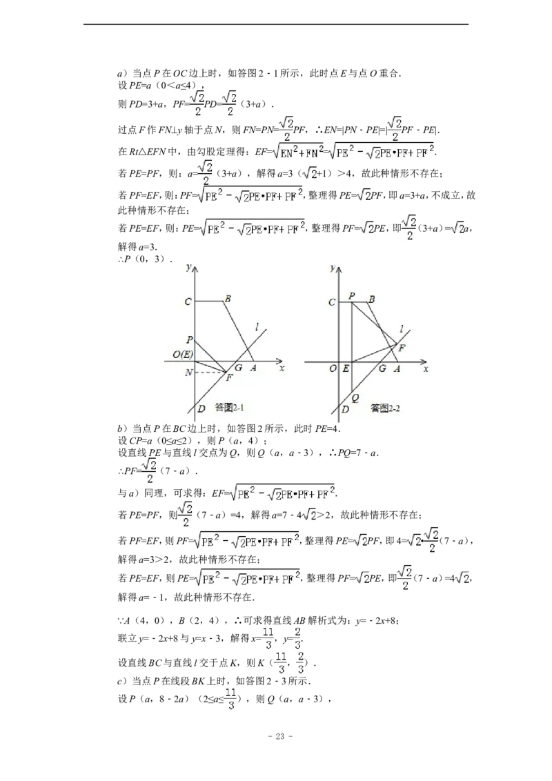 2014年浙江省金华市、义乌市中考数学试卷（含解析版）_中考真题_2.数学中考真题2015-2024年_2014年全国中考数学170份