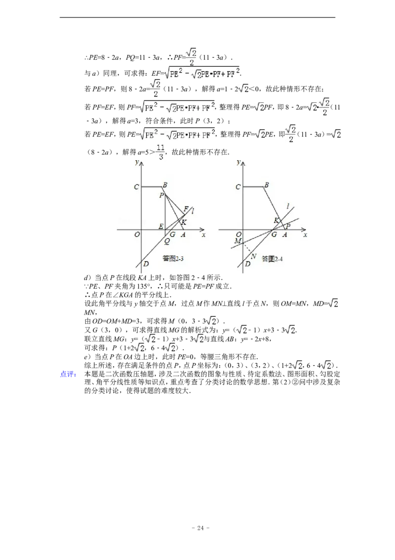 2014年浙江省金华市、义乌市中考数学试卷（含解析版）_中考真题_2.数学中考真题2015-2024年_2014年全国中考数学170份