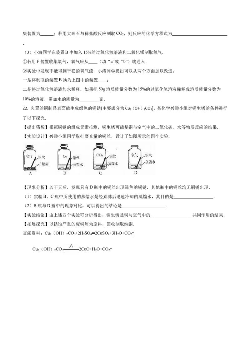 2016年山东省烟台市中考化学试题及答案_中考真题_5.化学中考真题2015-2024年_地区卷_山东省_烟台中考化学08-21
