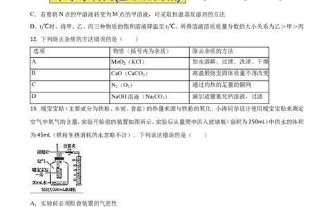 2016年山东省烟台市中考化学试题及答案_中考真题_5.化学中考真题2015-2024年_地区卷_山东省_烟台中考化学08-21