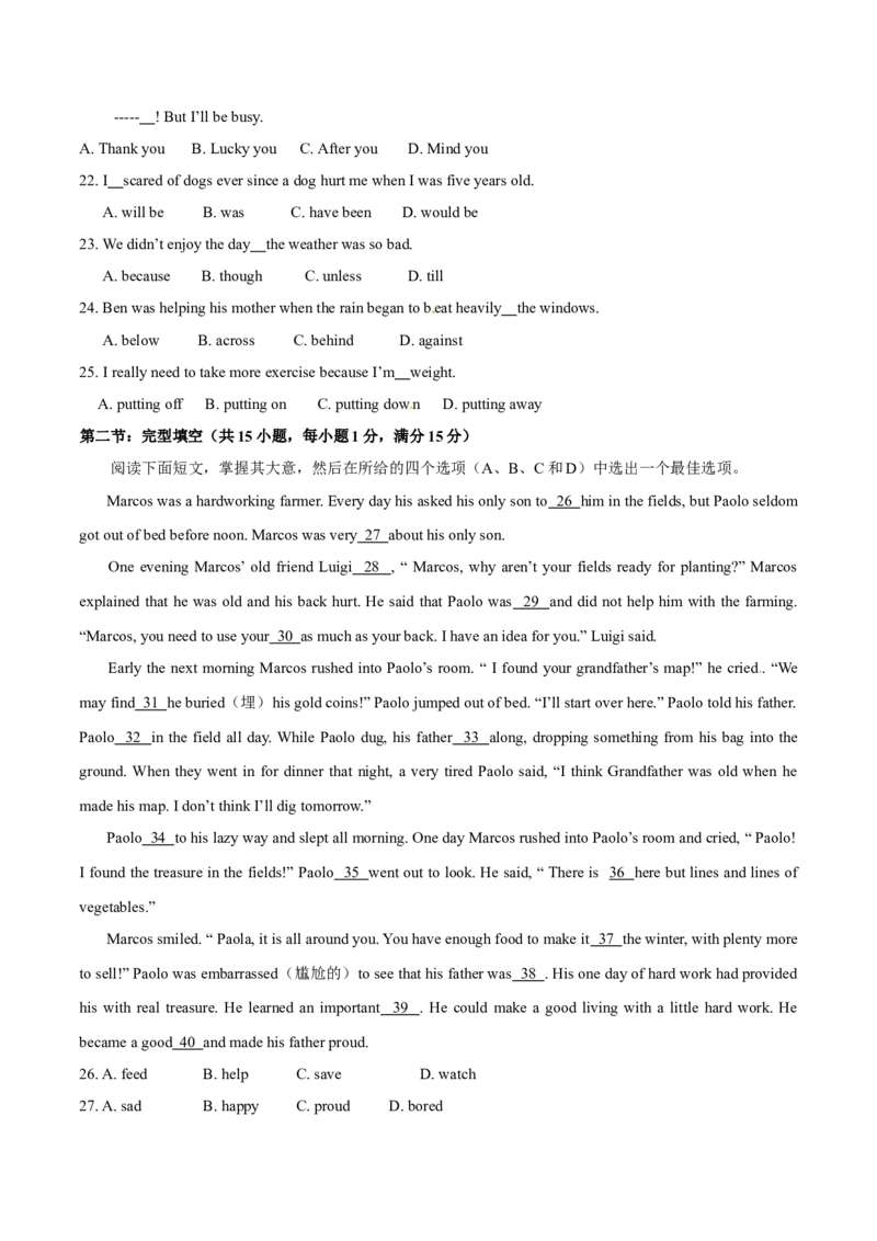 2015年中考真题精品解析英语（杭州卷）精编word版（原卷版）_中考真题_3.英语中考真题2015-2024年_2015年全国中考YINGYU144份_2015年中考真题精品解析英语（杭州卷）精编word版