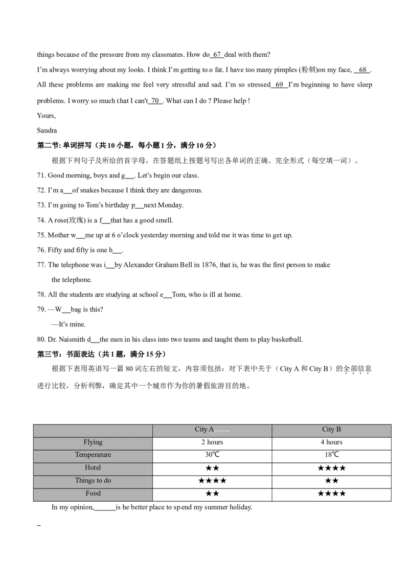 2015年中考真题精品解析英语（杭州卷）精编word版（原卷版）_中考真题_3.英语中考真题2015-2024年_2015年全国中考YINGYU144份_2015年中考真题精品解析英语（杭州卷）精编word版