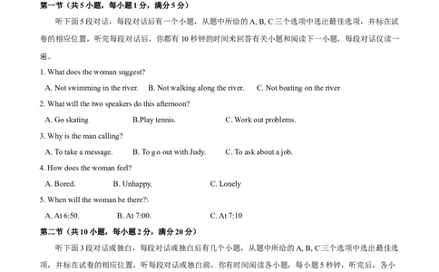 2015年中考真题精品解析英语（杭州卷）精编word版（原卷版）_中考真题_3.英语中考真题2015-2024年_2015年全国中考YINGYU144份_2015年中考真题精品解析英语（杭州卷）精编word版