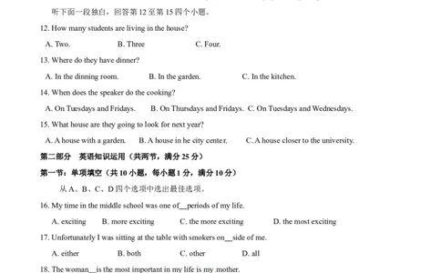 2015年中考真题精品解析英语（杭州卷）精编word版（原卷版）_中考真题_3.英语中考真题2015-2024年_2015年全国中考YINGYU144份_2015年中考真题精品解析英语（杭州卷）精编word版