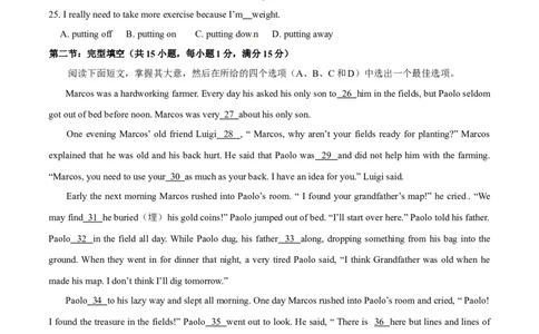 2015年中考真题精品解析英语（杭州卷）精编word版（原卷版）_中考真题_3.英语中考真题2015-2024年_2015年全国中考YINGYU144份_2015年中考真题精品解析英语（杭州卷）精编word版