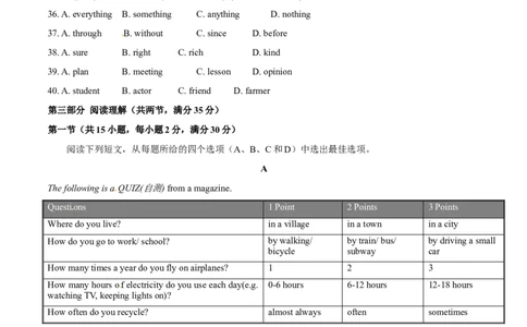 2015年中考真题精品解析英语（杭州卷）精编word版（原卷版）_中考真题_3.英语中考真题2015-2024年_2015年全国中考YINGYU144份_2015年中考真题精品解析英语（杭州卷）精编word版
