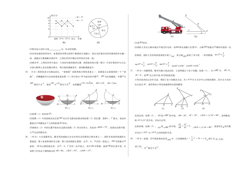 数学（无锡卷）（考试版A3）_2数学总复习_赠送：2024中考模拟题数学_二模_数学（无锡卷）-：2024年中考第二次模拟考试