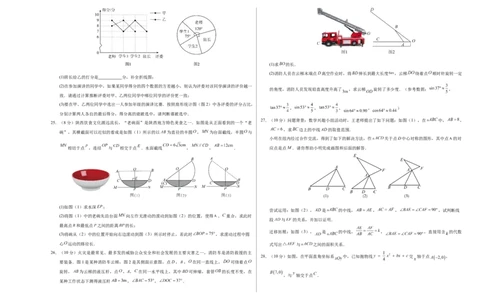 数学（无锡卷）（考试版A3）_2数学总复习_赠送：2024中考模拟题数学_二模_数学（无锡卷）-：2024年中考第二次模拟考试