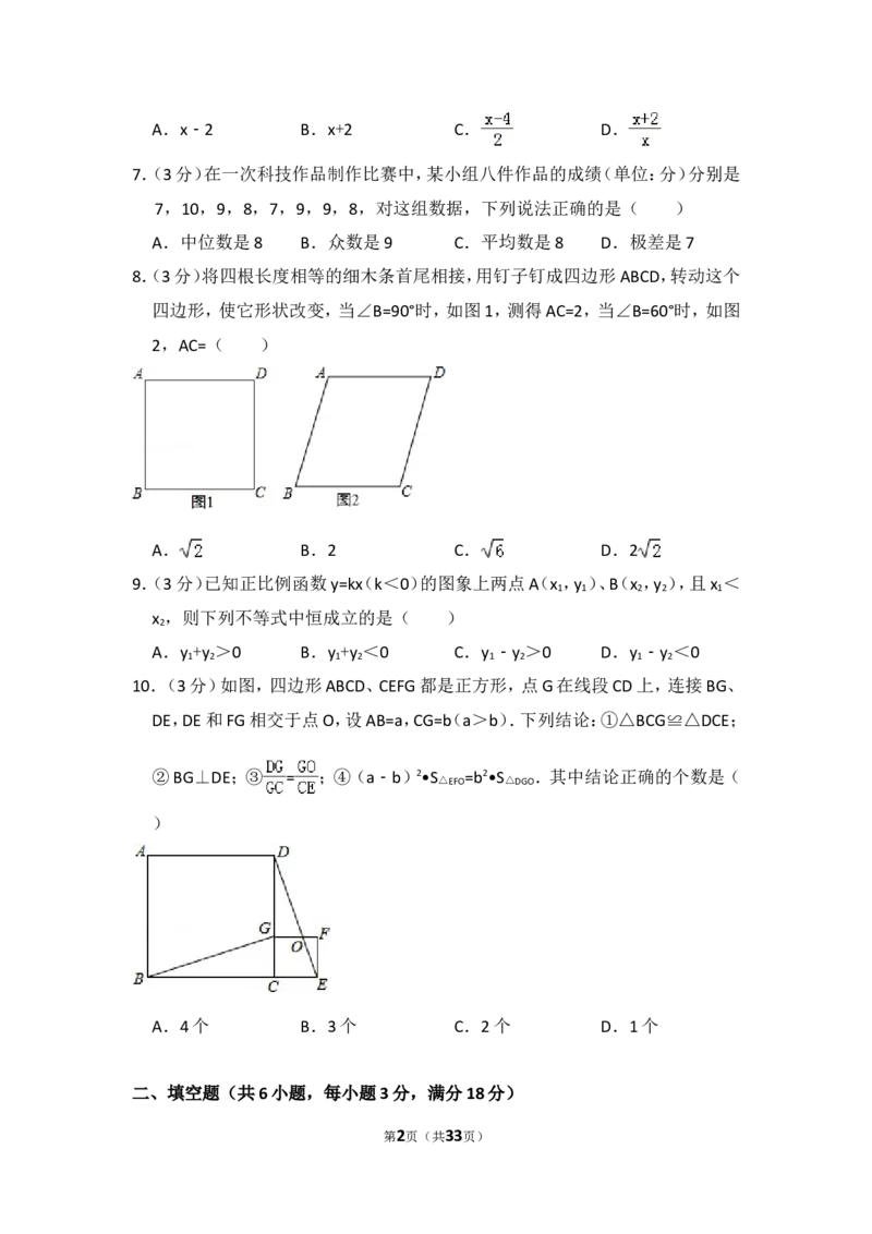 2014年广东省广州市中考数学试卷（含解析版）_中考真题_2.数学中考真题2015-2024年_2014年全国中考数学170份