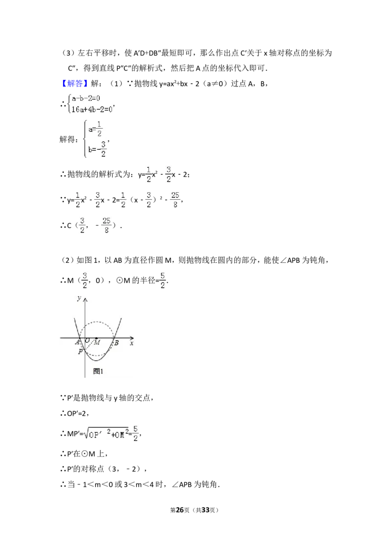2014年广东省广州市中考数学试卷（含解析版）_中考真题_2.数学中考真题2015-2024年_2014年全国中考数学170份
