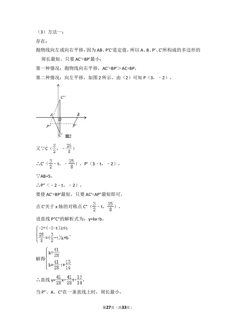 2014年广东省广州市中考数学试卷（含解析版）_中考真题_2.数学中考真题2015-2024年_2014年全国中考数学170份