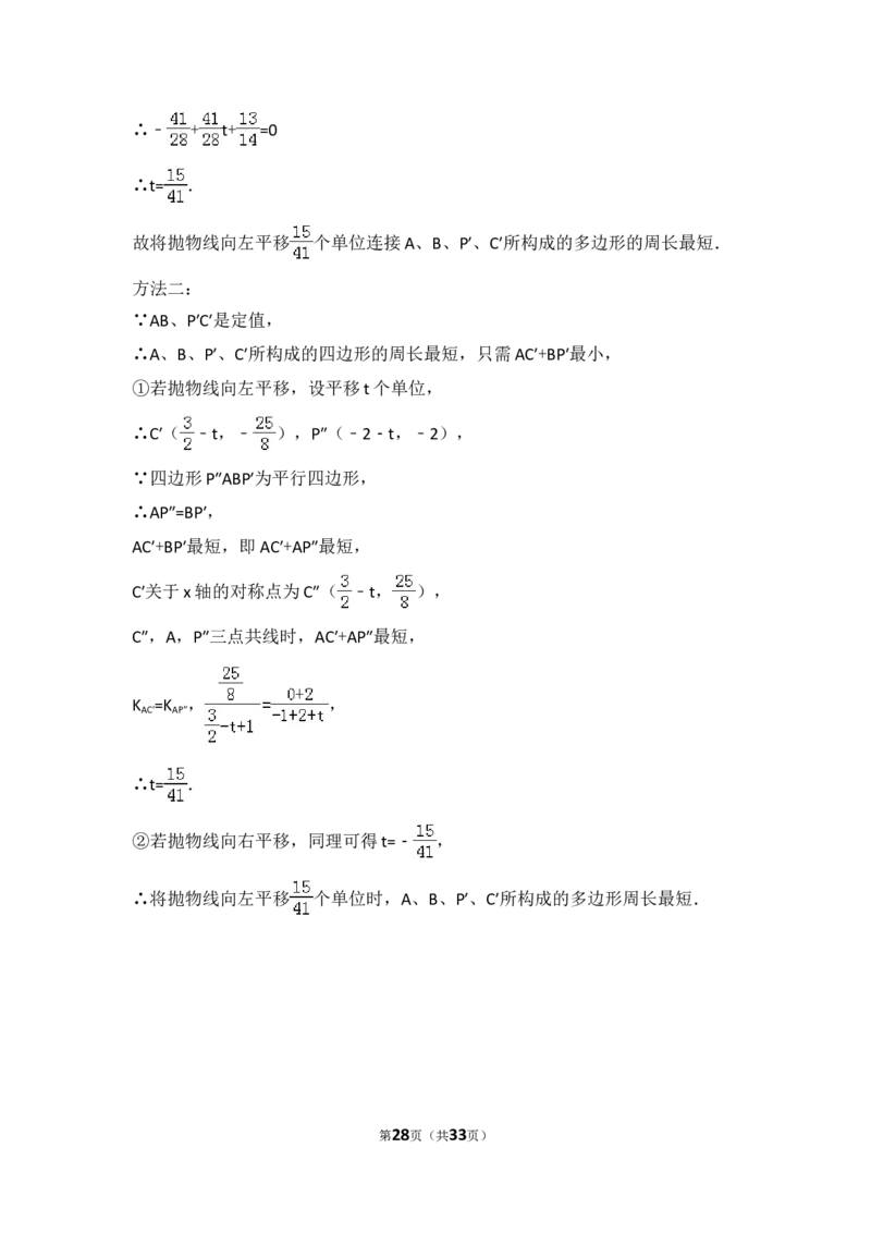 2014年广东省广州市中考数学试卷（含解析版）_中考真题_2.数学中考真题2015-2024年_2014年全国中考数学170份