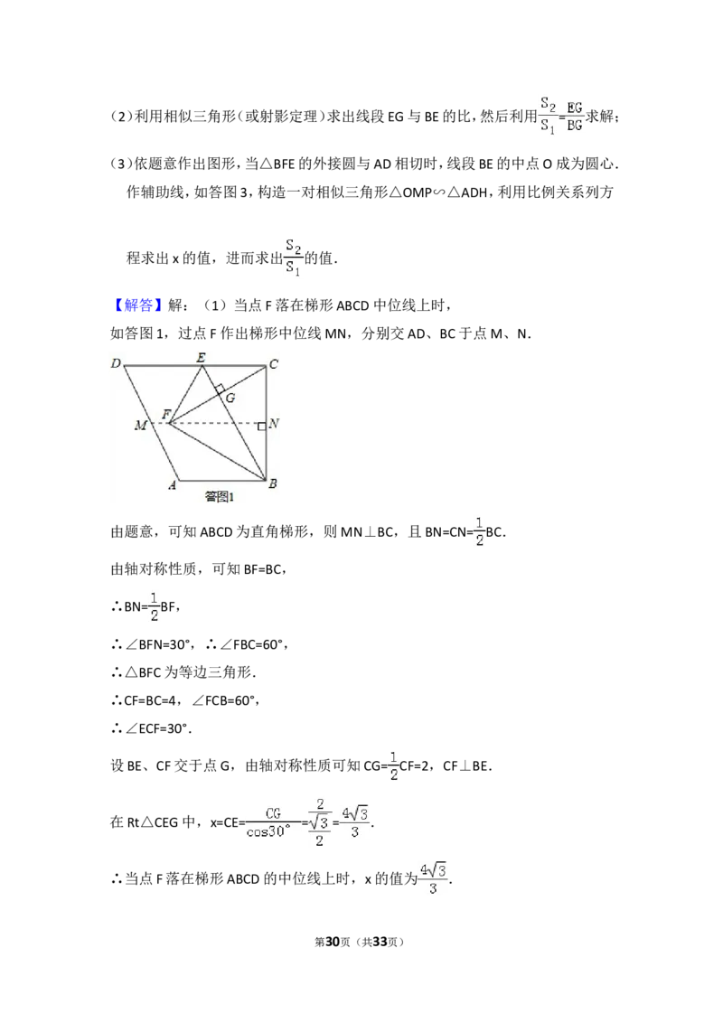 2014年广东省广州市中考数学试卷（含解析版）_中考真题_2.数学中考真题2015-2024年_2014年全国中考数学170份