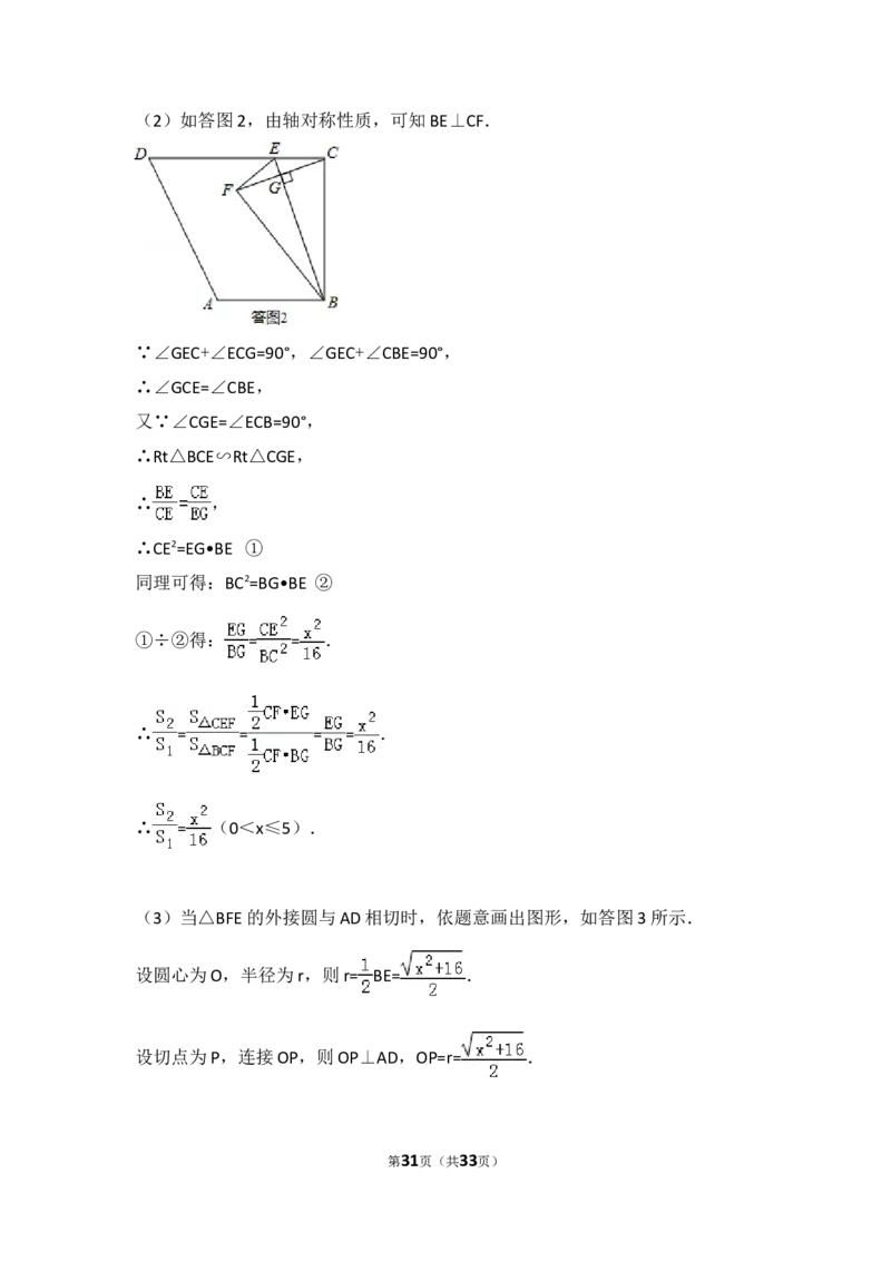2014年广东省广州市中考数学试卷（含解析版）_中考真题_2.数学中考真题2015-2024年_2014年全国中考数学170份