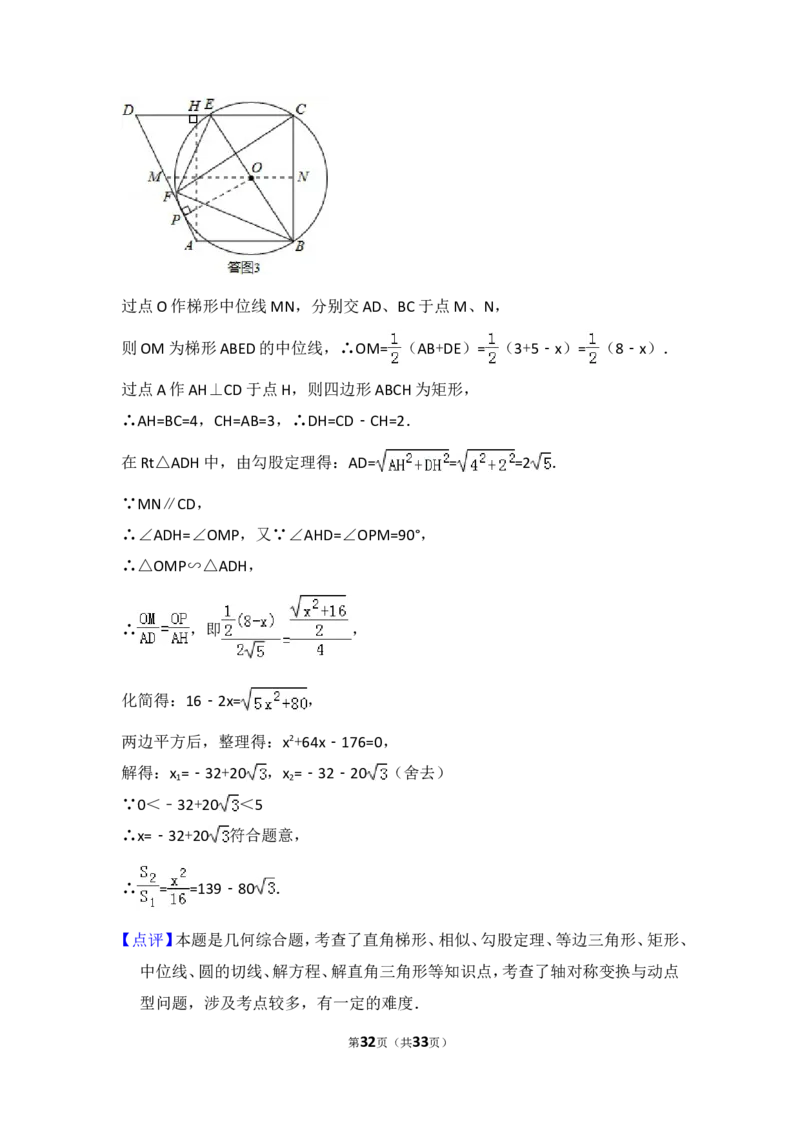 2014年广东省广州市中考数学试卷（含解析版）_中考真题_2.数学中考真题2015-2024年_2014年全国中考数学170份