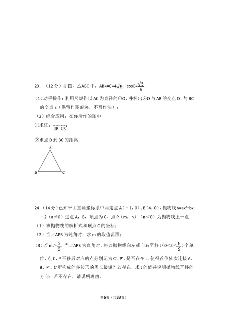 2014年广东省广州市中考数学试卷（含解析版）_中考真题_2.数学中考真题2015-2024年_2014年全国中考数学170份