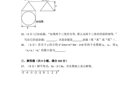 2014年广东省广州市中考数学试卷（含解析版）_中考真题_2.数学中考真题2015-2024年_2014年全国中考数学170份