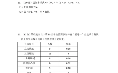 2014年广东省广州市中考数学试卷（含解析版）_中考真题_2.数学中考真题2015-2024年_2014年全国中考数学170份