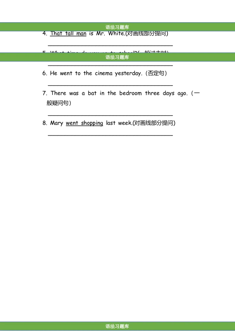 No.61一般过去时练习题③_初中英语语法_最全初中英语语法习题_No.61一般过去时练习题③