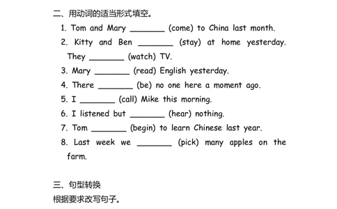No.61一般过去时练习题③_初中英语语法_最全初中英语语法习题_No.61一般过去时练习题③