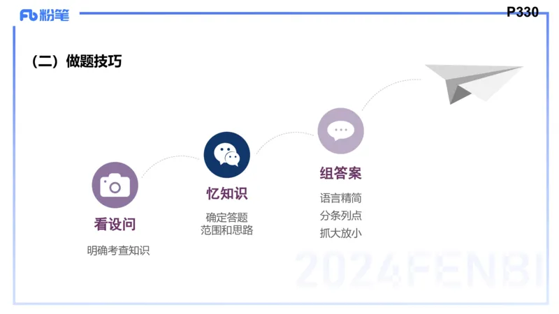 8.27-教资理论-主观专项（初中）-简答题+材料分析题-高闪闪_4-教培资料-26年最新资料-同步更新_初中高中教资_03科三专项（进去保存报考的学科即可）_初中_初中政治-通关资料包