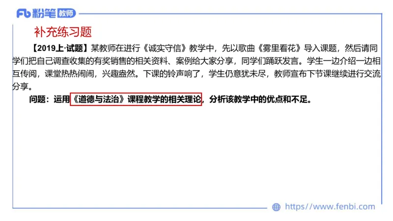 8.27-教资理论-主观专项（初中）-简答题+材料分析题-高闪闪_4-教培资料-26年最新资料-同步更新_初中高中教资_03科三专项（进去保存报考的学科即可）_初中_初中政治-通关资料包