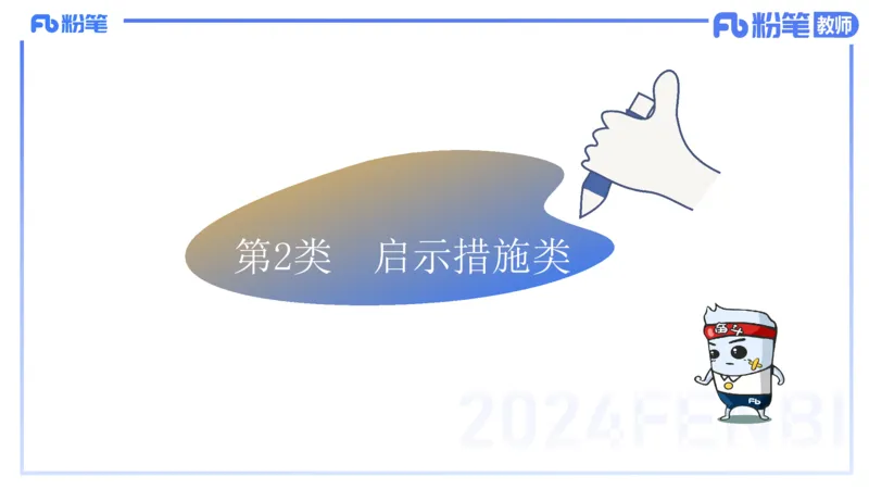 8.27-教资理论-主观专项（初中）-简答题+材料分析题-高闪闪_4-教培资料-26年最新资料-同步更新_初中高中教资_03科三专项（进去保存报考的学科即可）_初中_初中政治-通关资料包