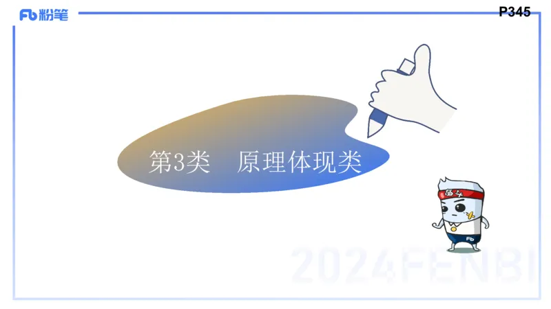 8.27-教资理论-主观专项（初中）-简答题+材料分析题-高闪闪_4-教培资料-26年最新资料-同步更新_初中高中教资_03科三专项（进去保存报考的学科即可）_初中_初中政治-通关资料包