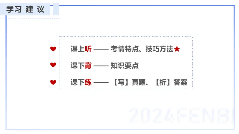 8.27-教资理论-主观专项（初中）-简答题+材料分析题-高闪闪_4-教培资料-26年最新资料-同步更新_初中高中教资_03科三专项（进去保存报考的学科即可）_初中_初中政治-通关资料包