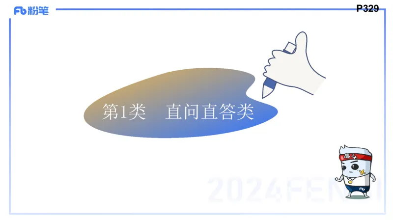 8.27-教资理论-主观专项（初中）-简答题+材料分析题-高闪闪_4-教培资料-26年最新资料-同步更新_初中高中教资_03科三专项（进去保存报考的学科即可）_初中_初中政治-通关资料包